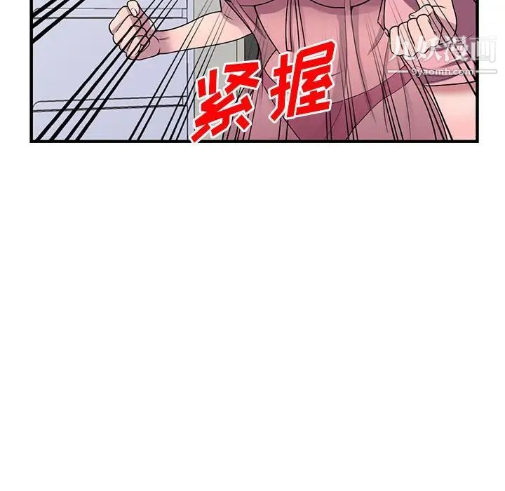 偷食的滋味第25话-最终话（完结）