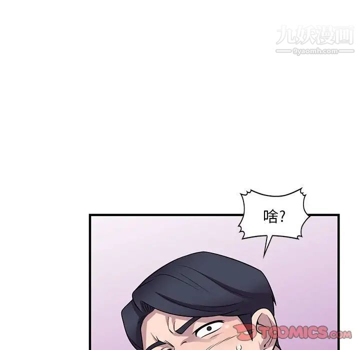 偷食的滋味第25话-最终话（完结）