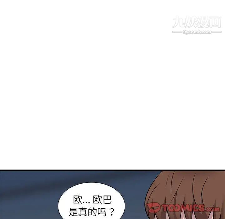 偷食的滋味第25话-最终话（完结）