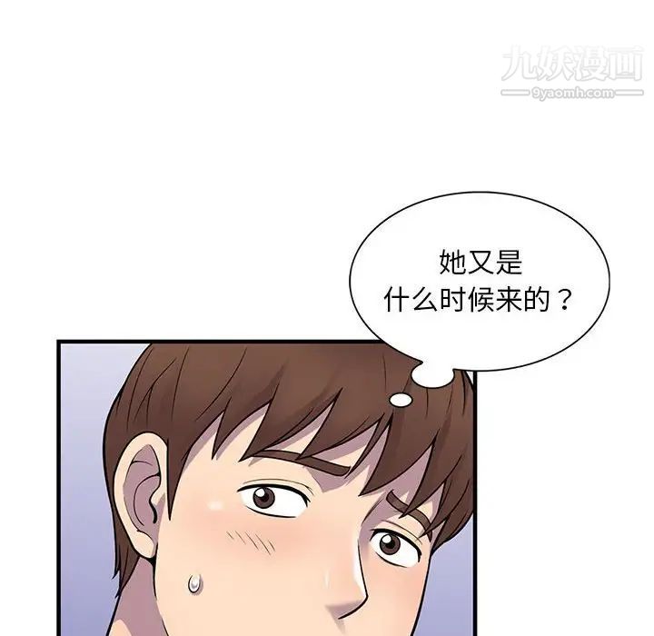偷食的滋味第25话-最终话（完结）