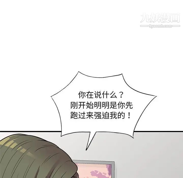 偷食的滋味第25话-最终话（完结）