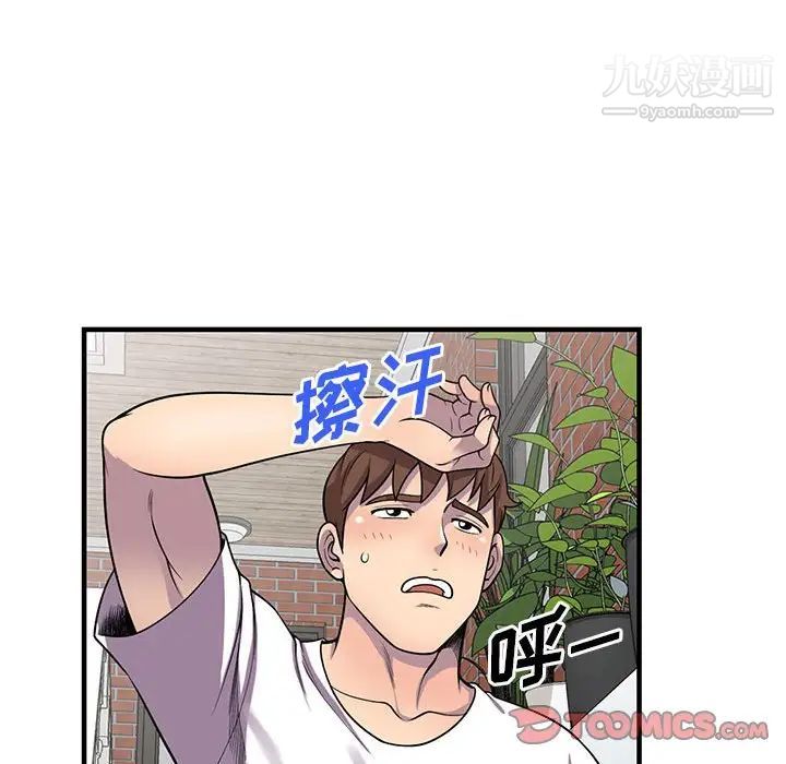 偷食的滋味第25话-最终话（完结）