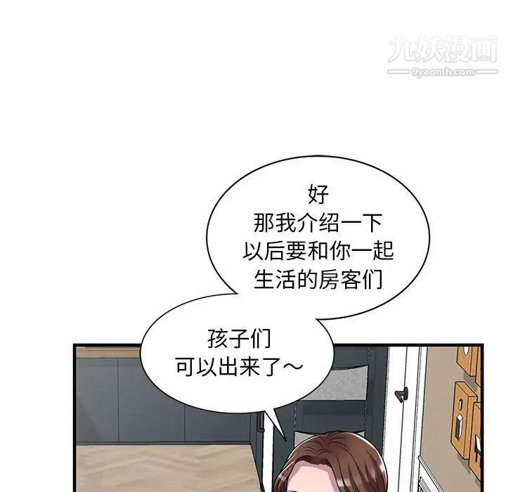 偷食的滋味第25话-最终话（完结）