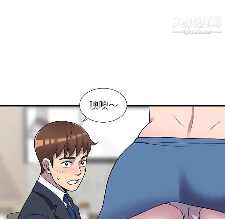 偷食的滋味第25话-最终话（完结）