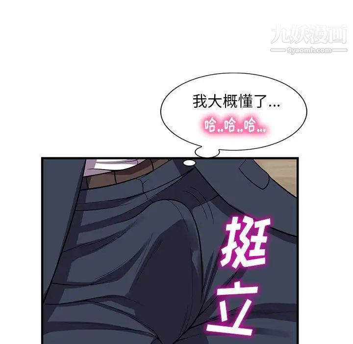 偷食的滋味第25话-最终话（完结）