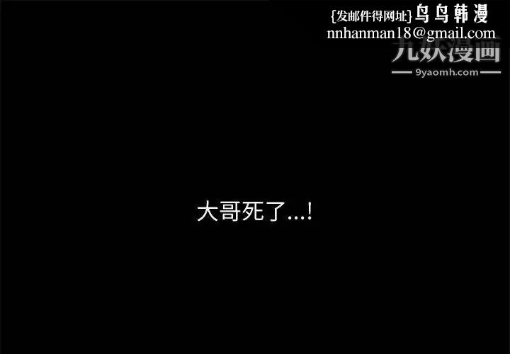 完美人偶第1话