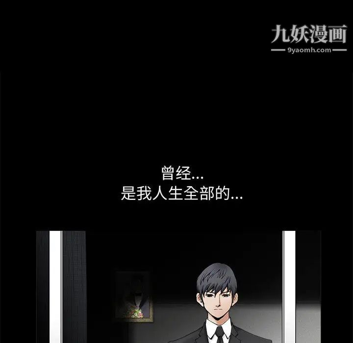 完美人偶第1话