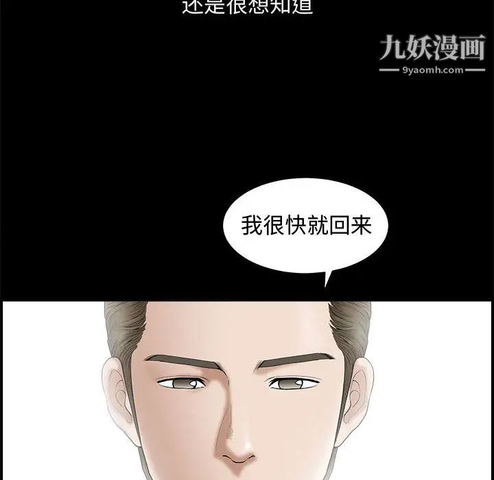 完美人偶第1话