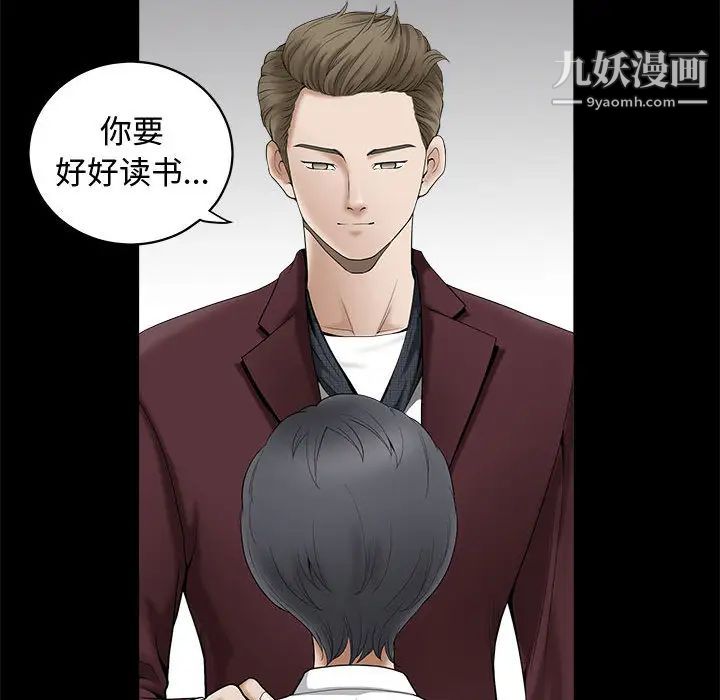 完美人偶第1话