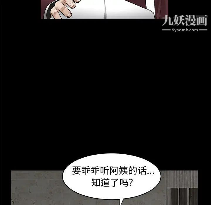 完美人偶第1话