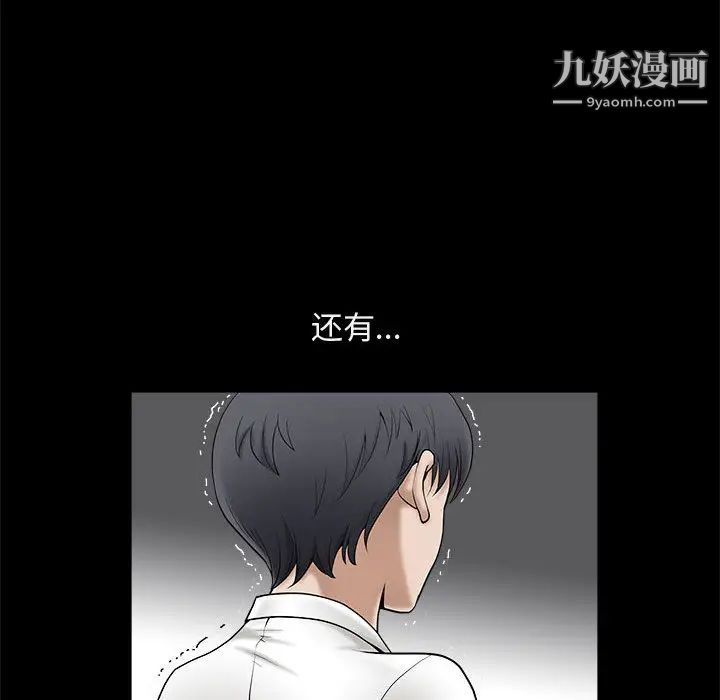 完美人偶第1话
