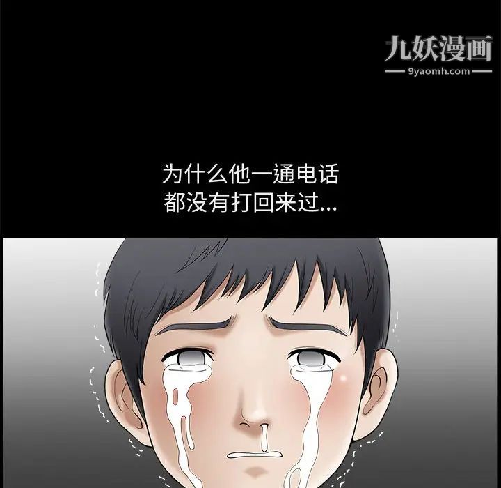 完美人偶第1话