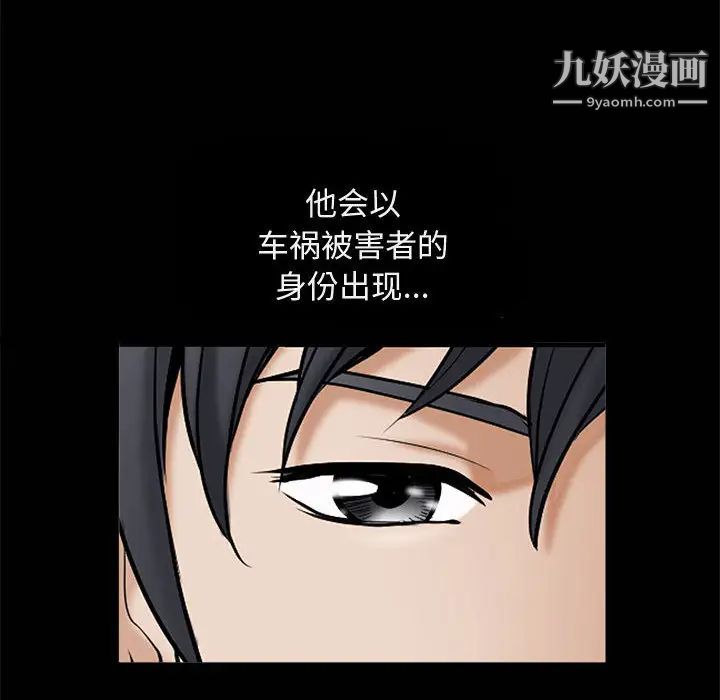 完美人偶第1话