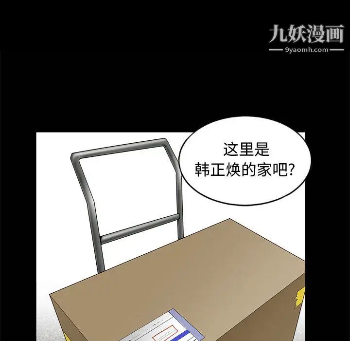 完美人偶第1话
