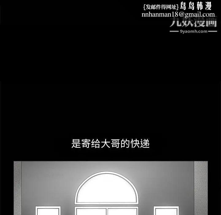 完美人偶第1话