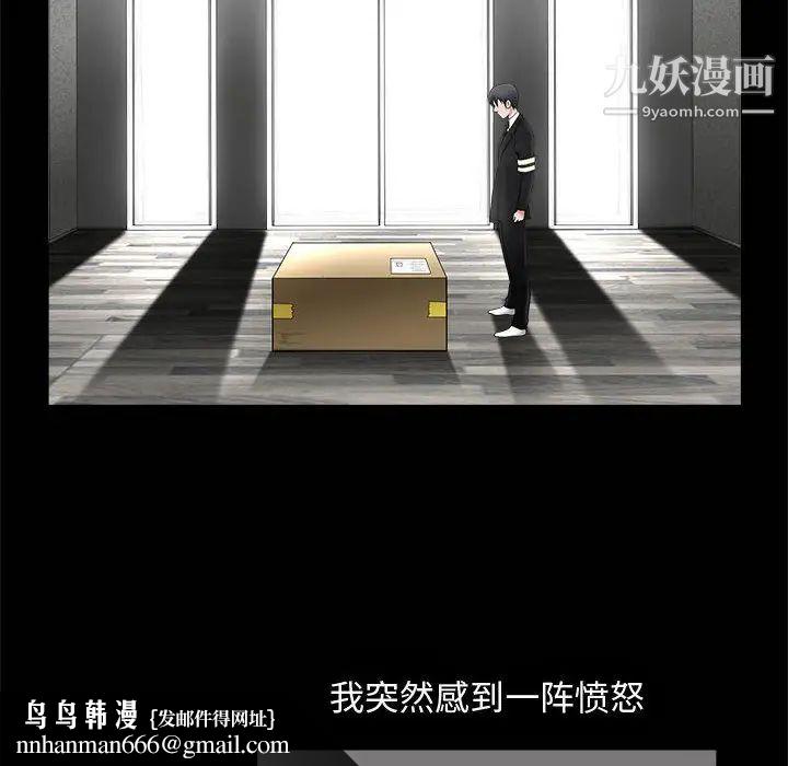 完美人偶第1话
