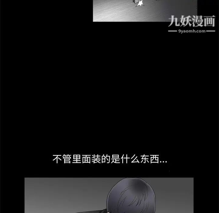 完美人偶第1话