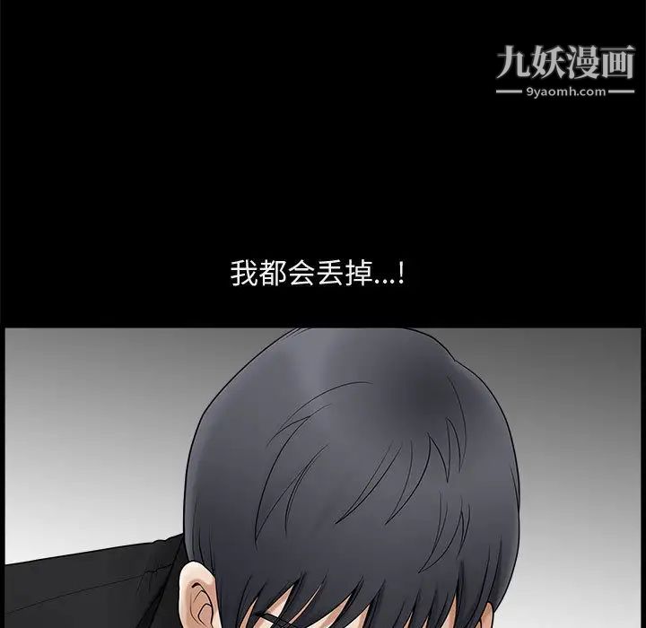 完美人偶第1话