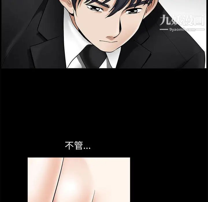 完美人偶第1话