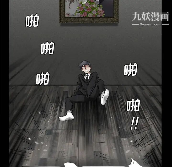 完美人偶第1话