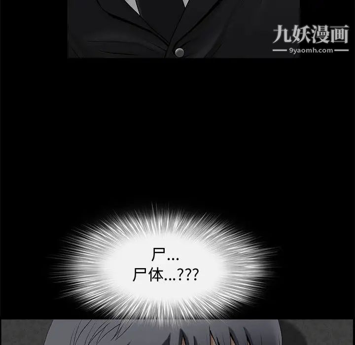 完美人偶第1话