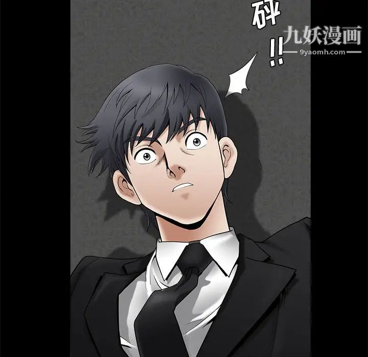 完美人偶第1话