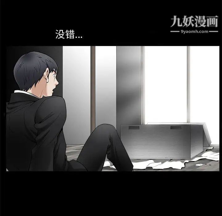 完美人偶第1话