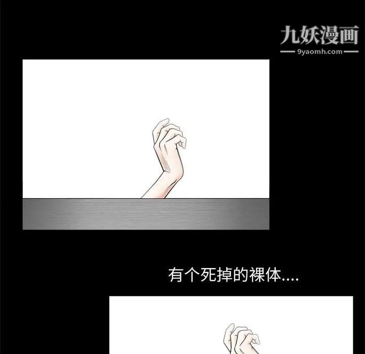 完美人偶第1话
