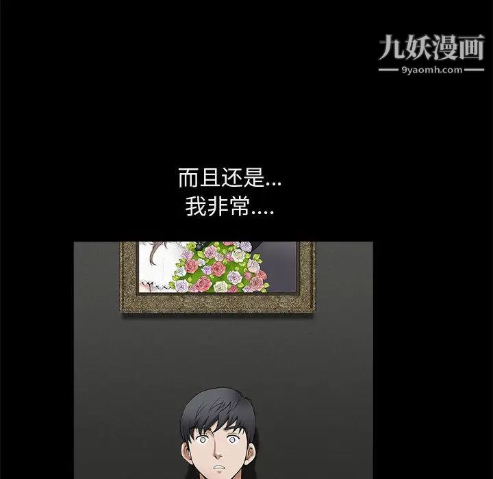 完美人偶第1话