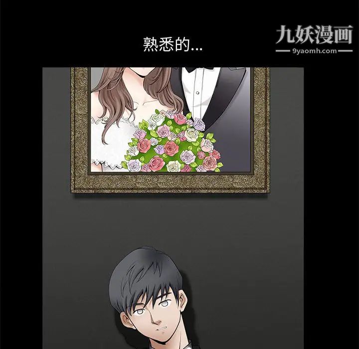 完美人偶第1话