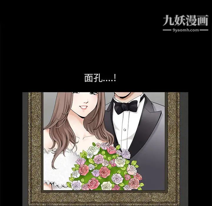 完美人偶第1话