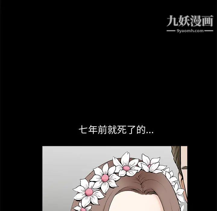 完美人偶第1话