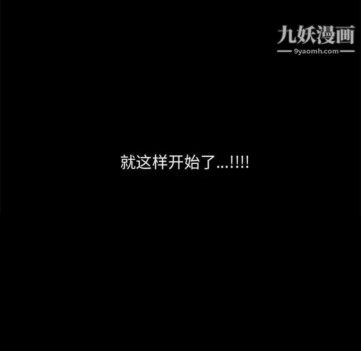 完美人偶第1话