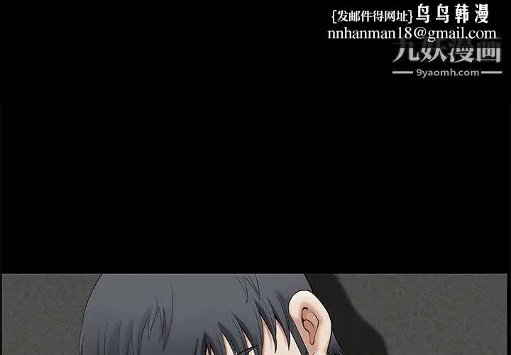 完美人偶第2话