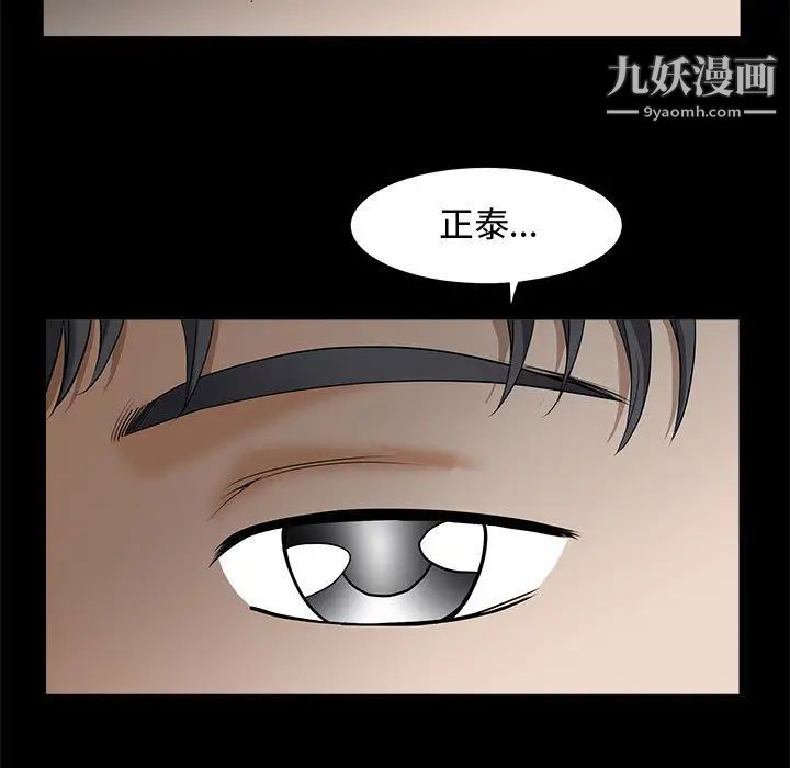 完美人偶第2话