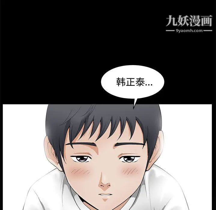 完美人偶第2话
