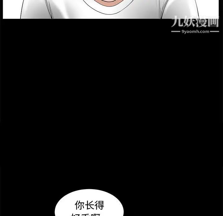 完美人偶第2话