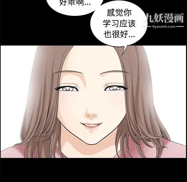完美人偶第2话
