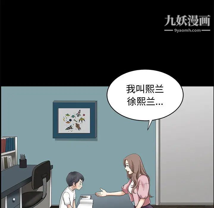 完美人偶第2话