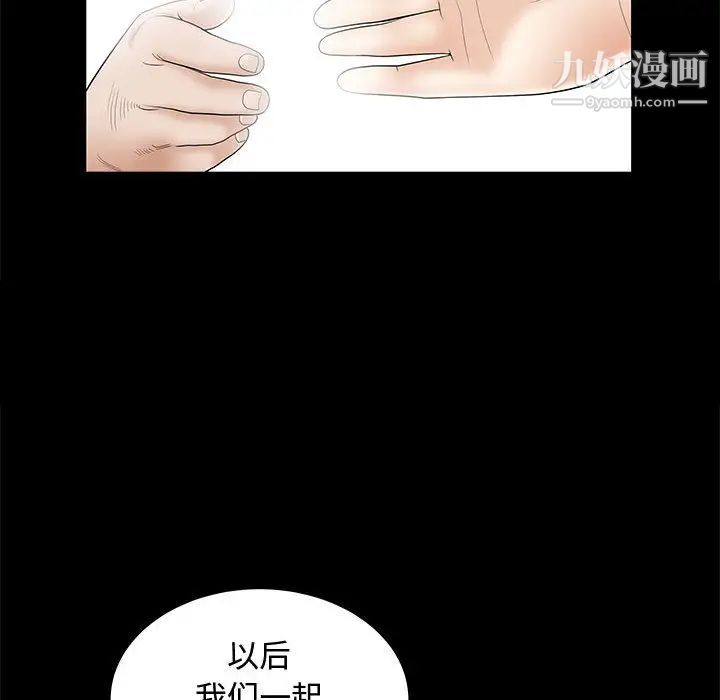 完美人偶第2话