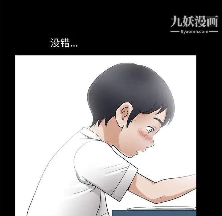完美人偶第2话