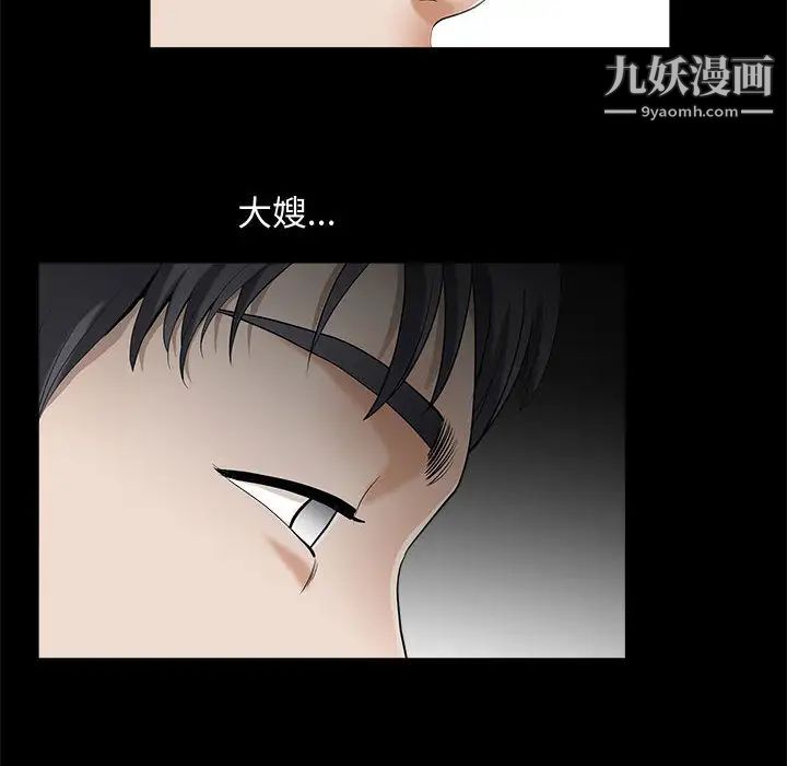 完美人偶第2话