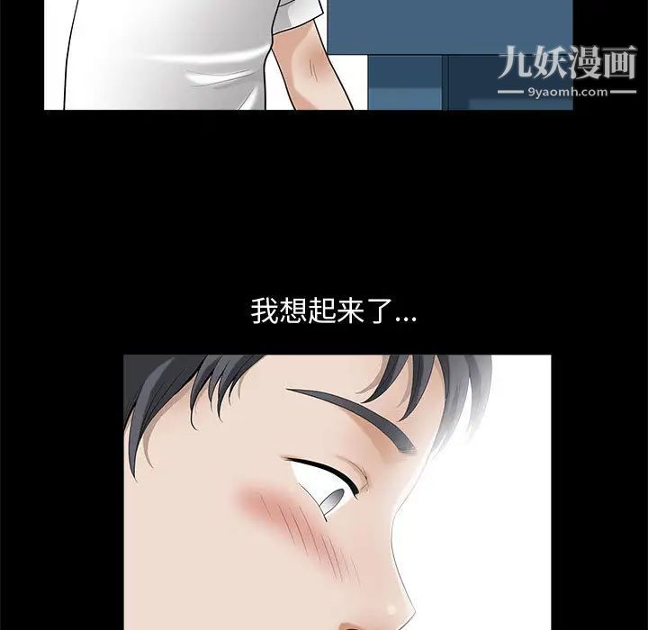 完美人偶第2话