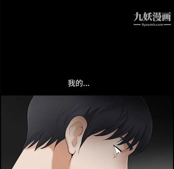 完美人偶第2话
