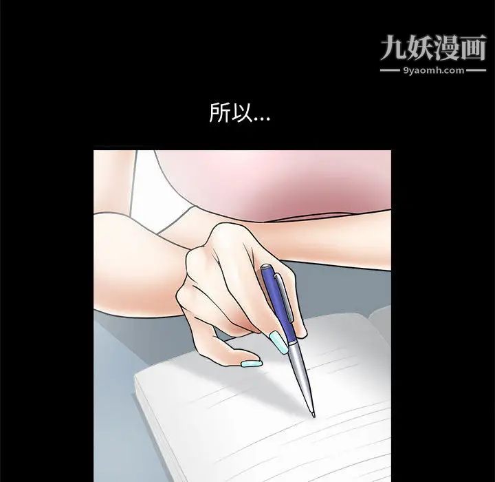 完美人偶第2话