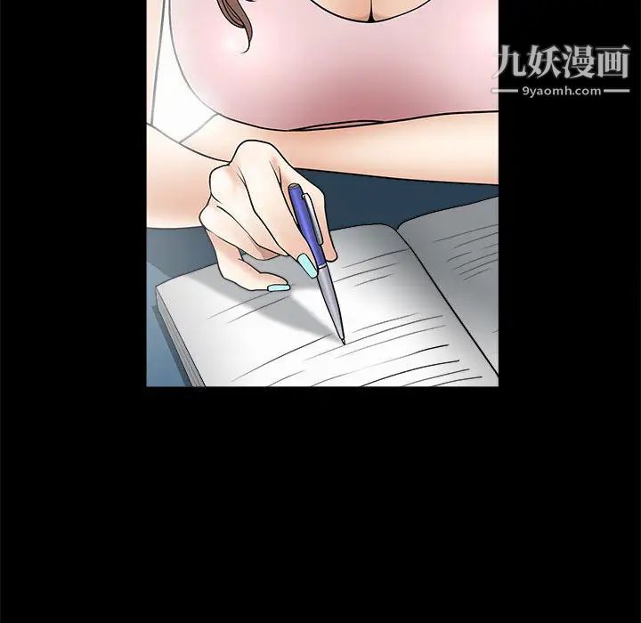 完美人偶第2话
