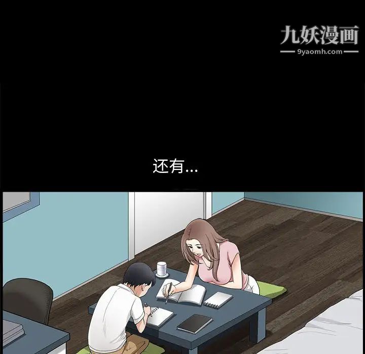 完美人偶第2话