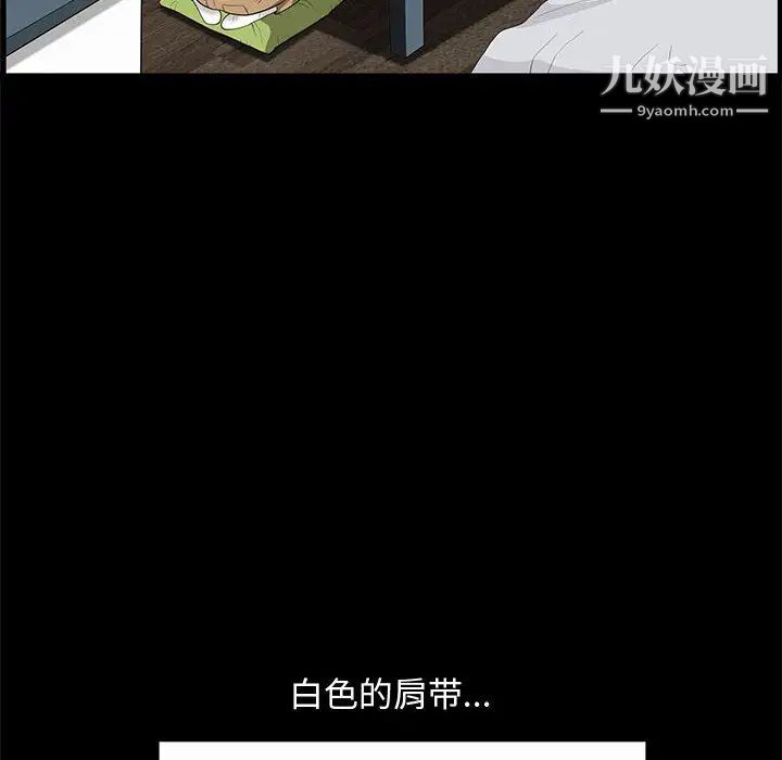 完美人偶第2话