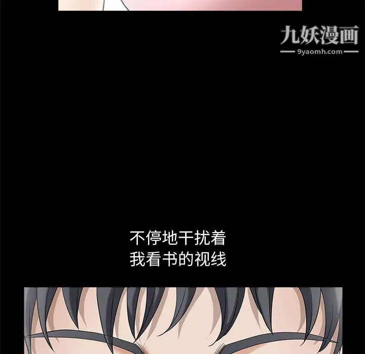 完美人偶第2话