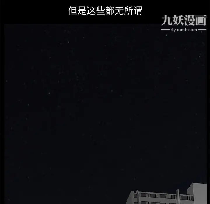 完美人偶第2话